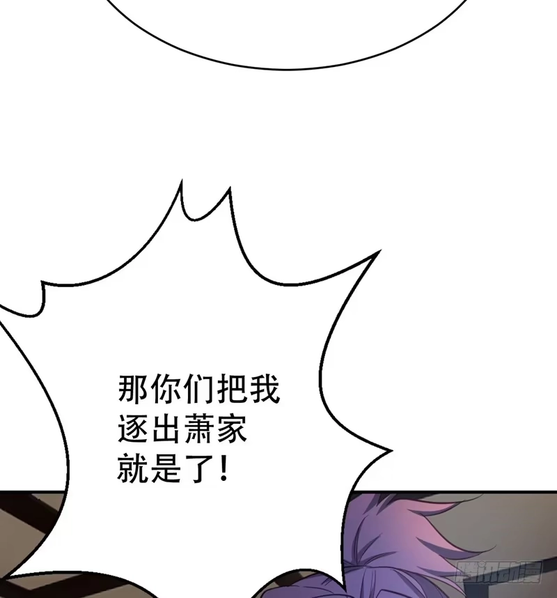 《妖者为王》96 东方红豆的表白 第39页