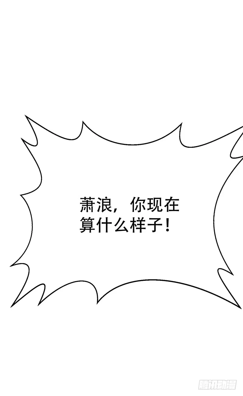 《妖者为王》96 东方红豆的表白 第9页