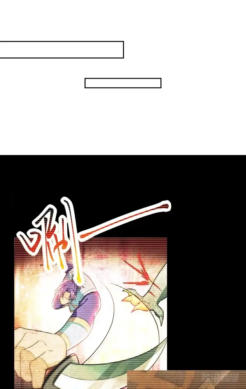 《妖者为王》96 东方红豆的表白 第20页
