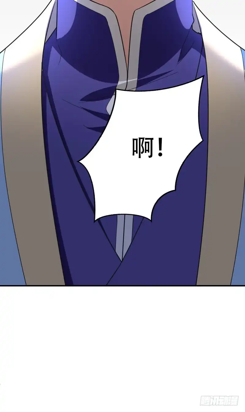 《妖者为王》96 东方红豆的表白 第24页
