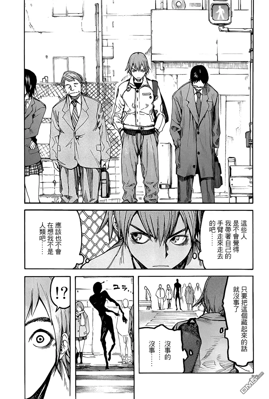 《亚人》第0话 第21页