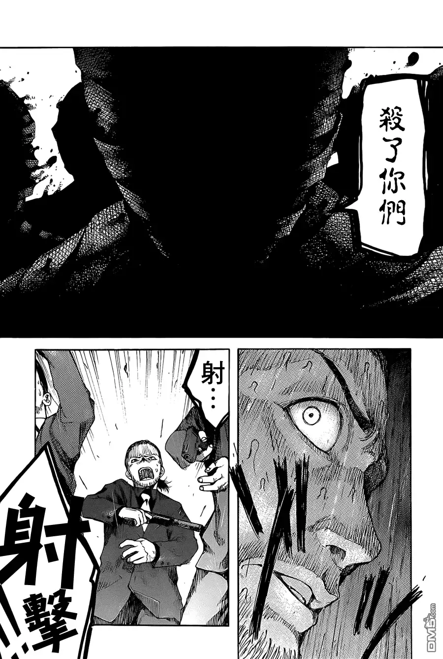 《亚人》第0话 第42页