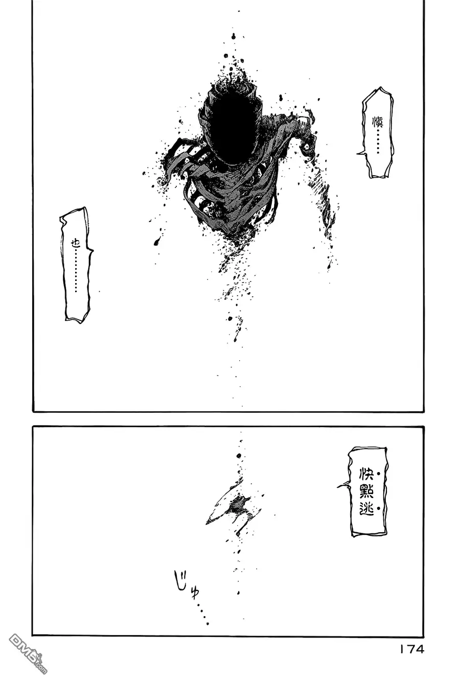 《亚人》第0话 第36页