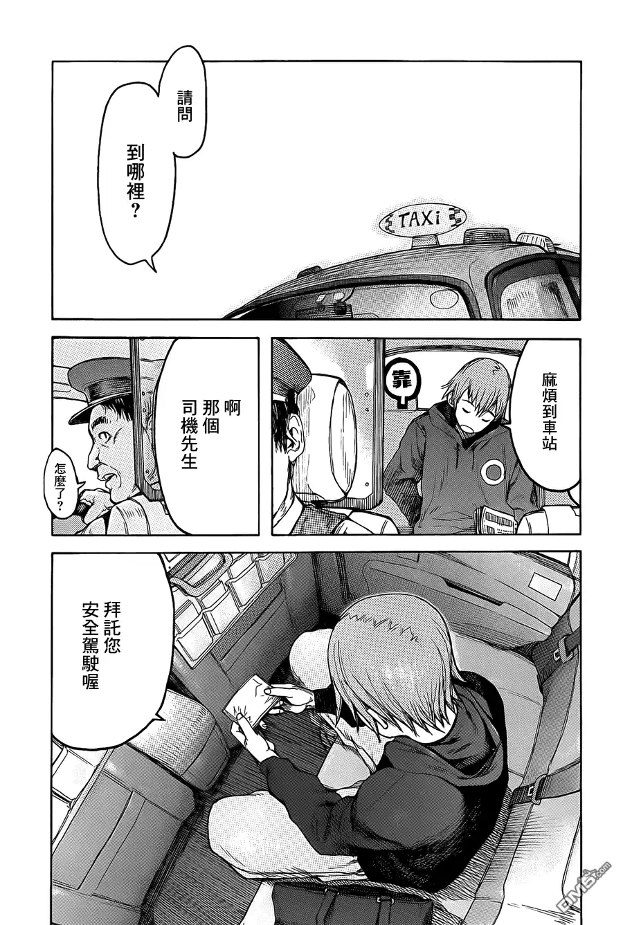 《亚人》第0话 第51页