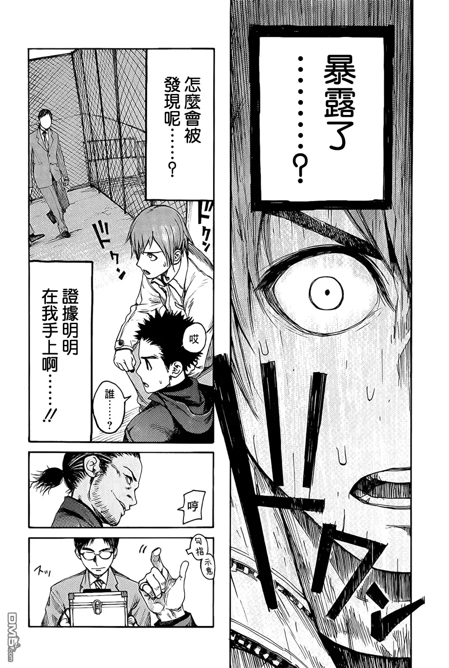 《亚人》第0话 第28页