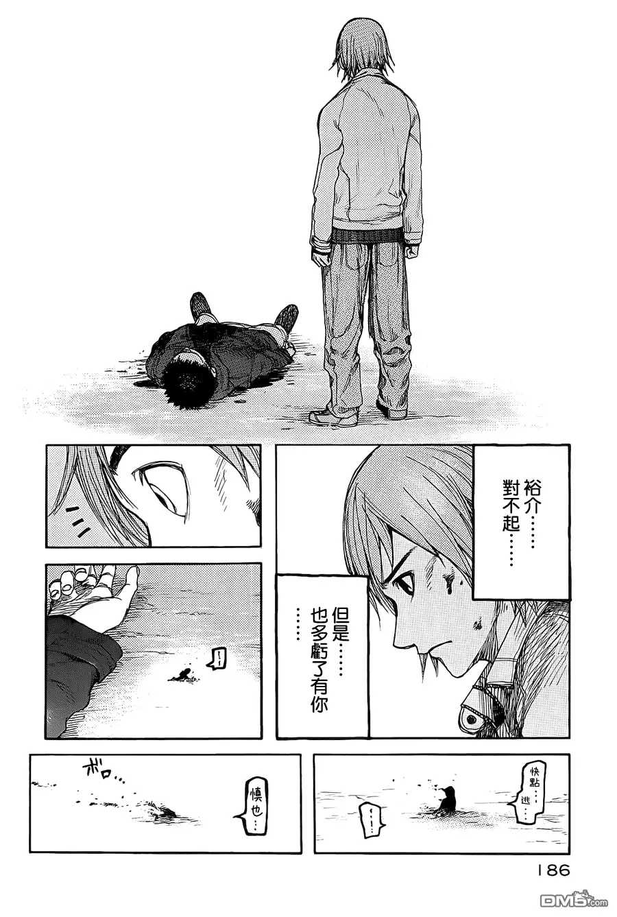 《亚人》第0话 第46页