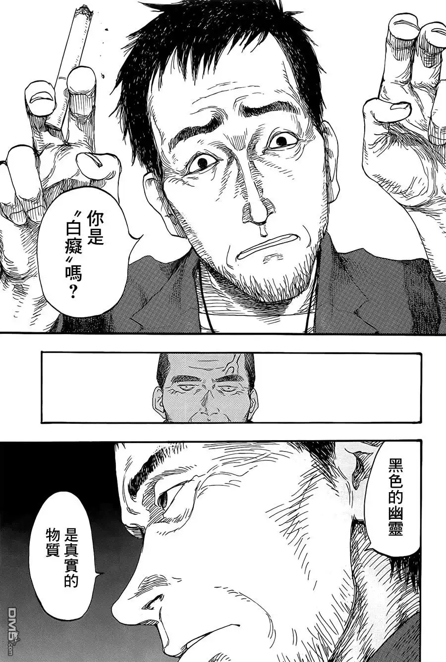 《亚人》第9话 第27页