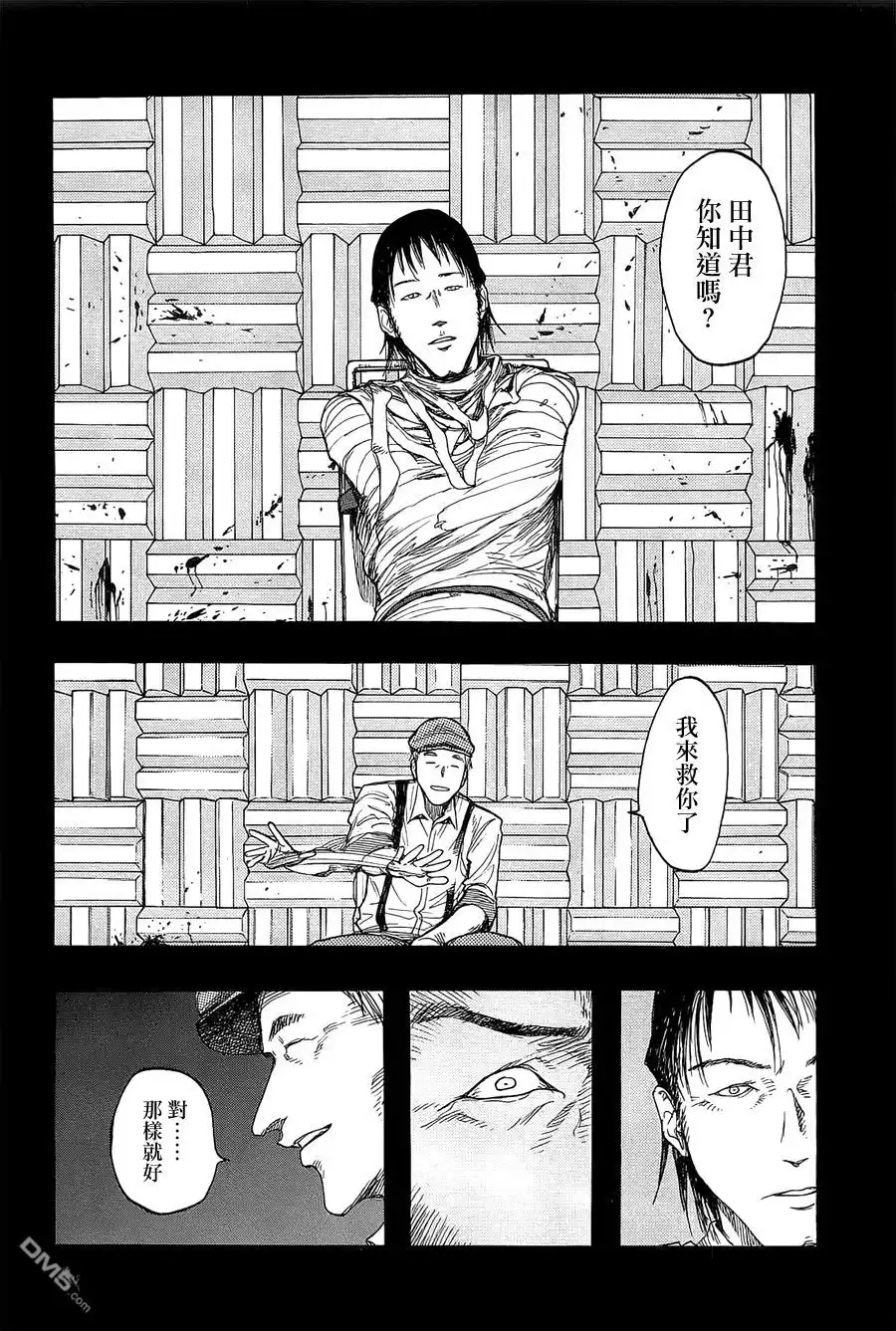 《亚人》第9话 第30页