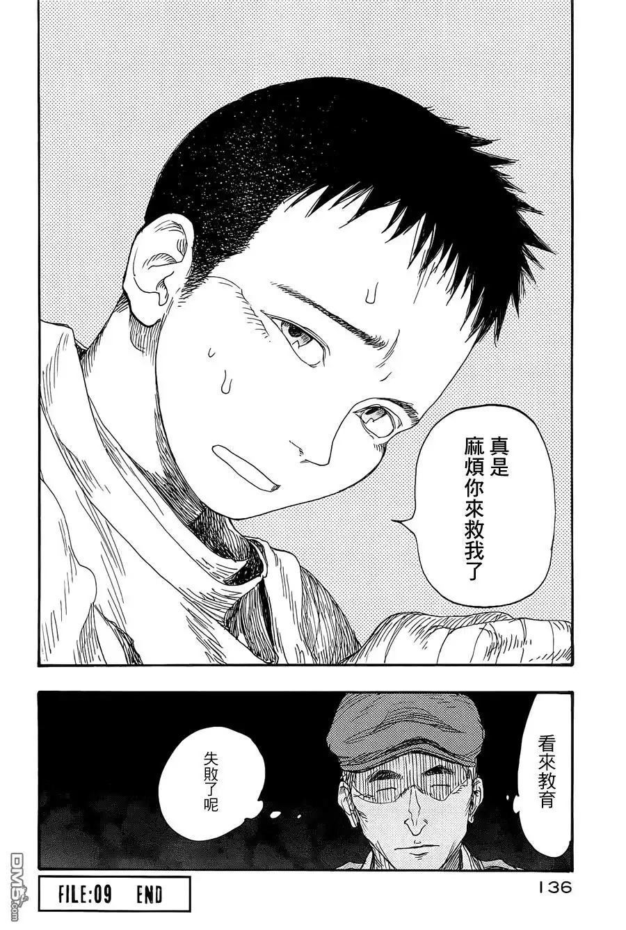 《亚人》第9话 第34页