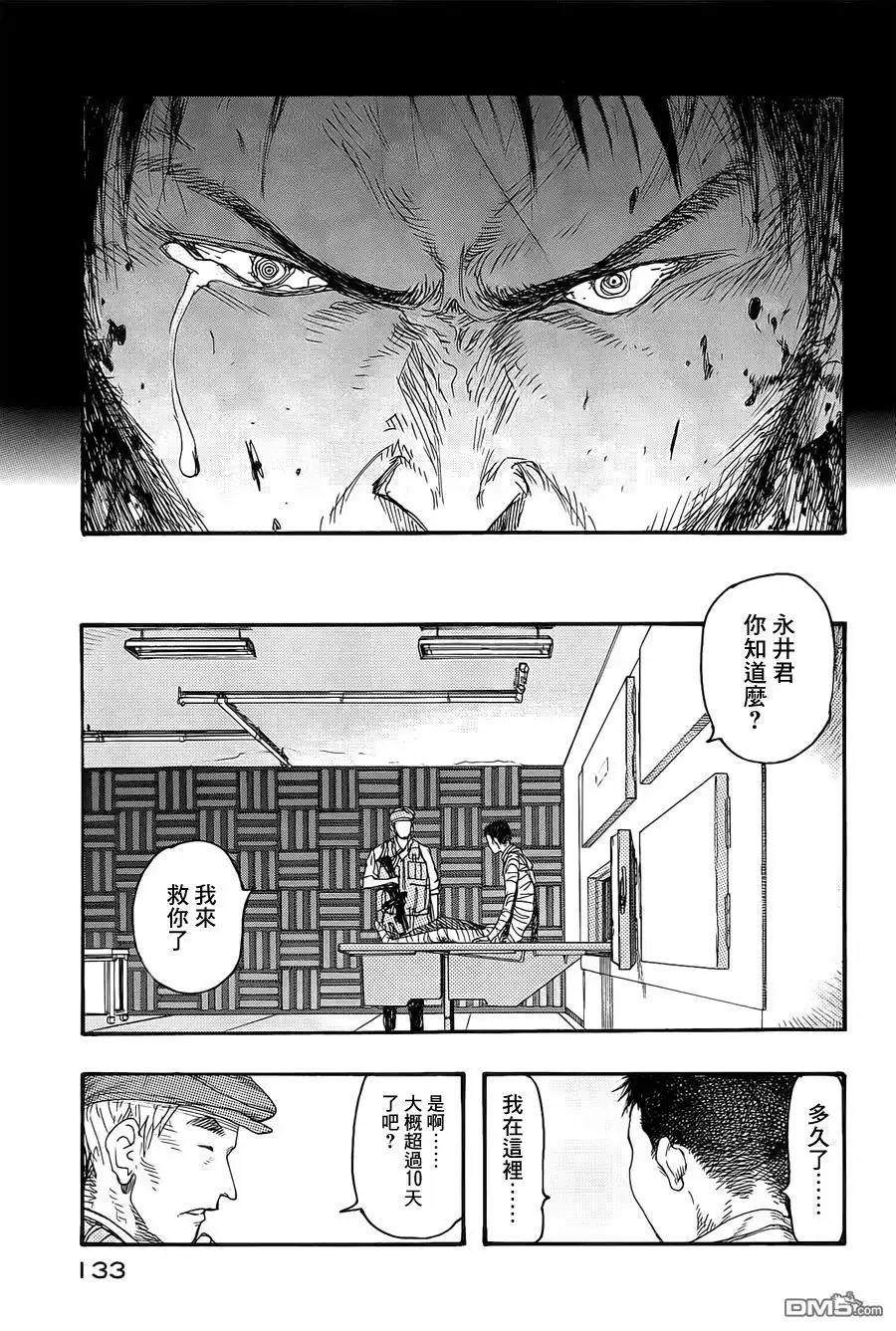 《亚人》第9话 第31页