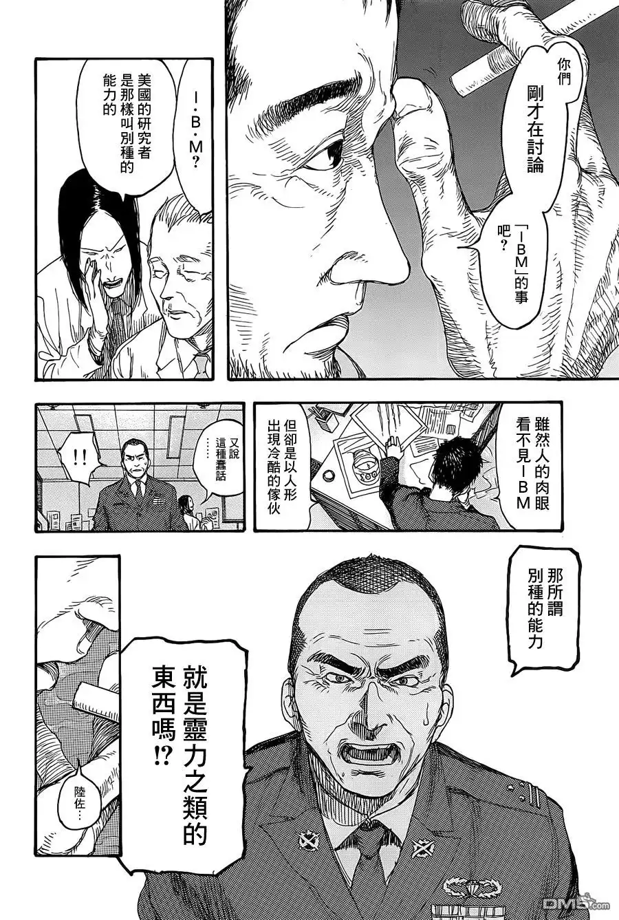 《亚人》第9话 第26页