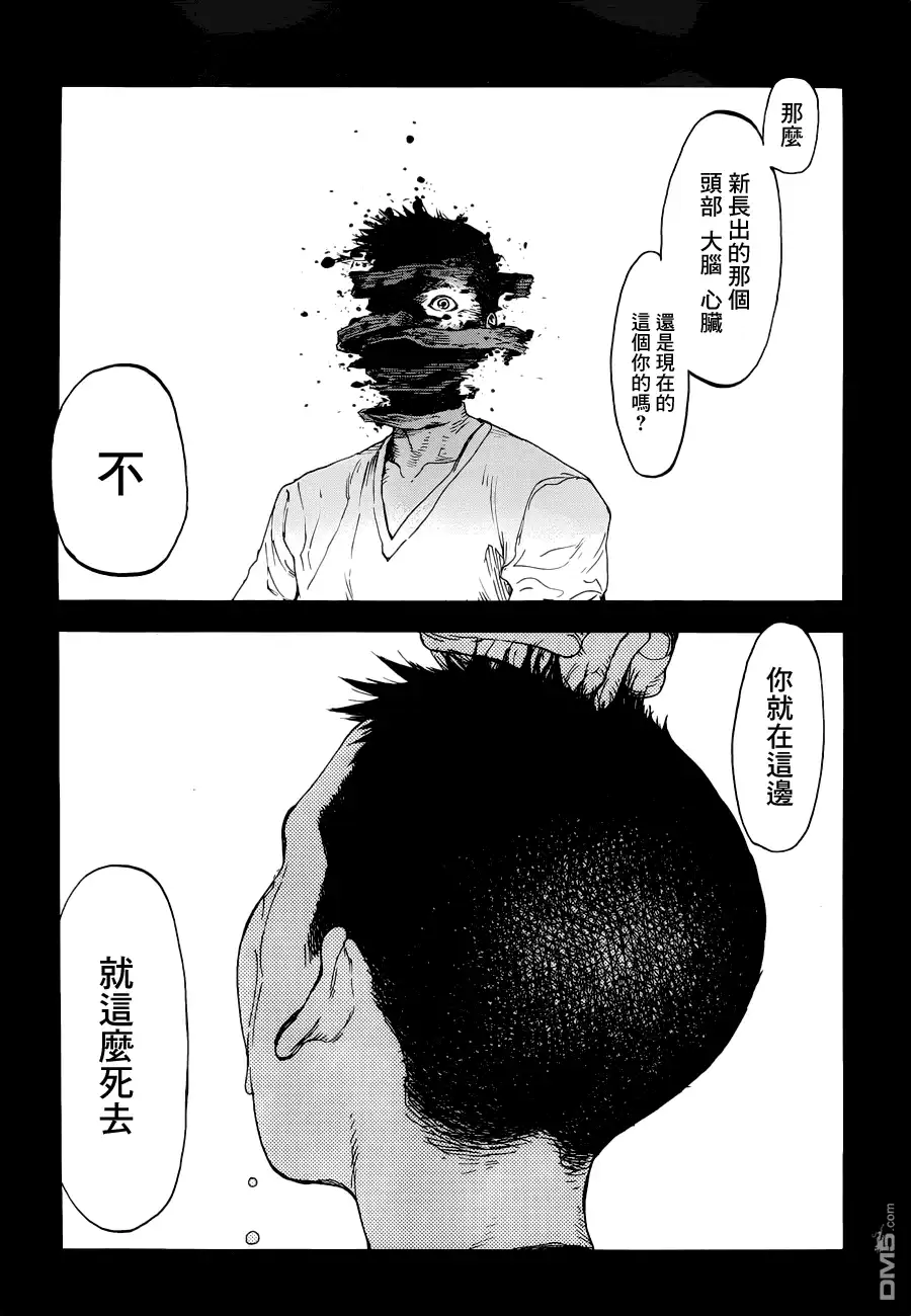 《亚人》第10话 真正的永井圭① 第27页
