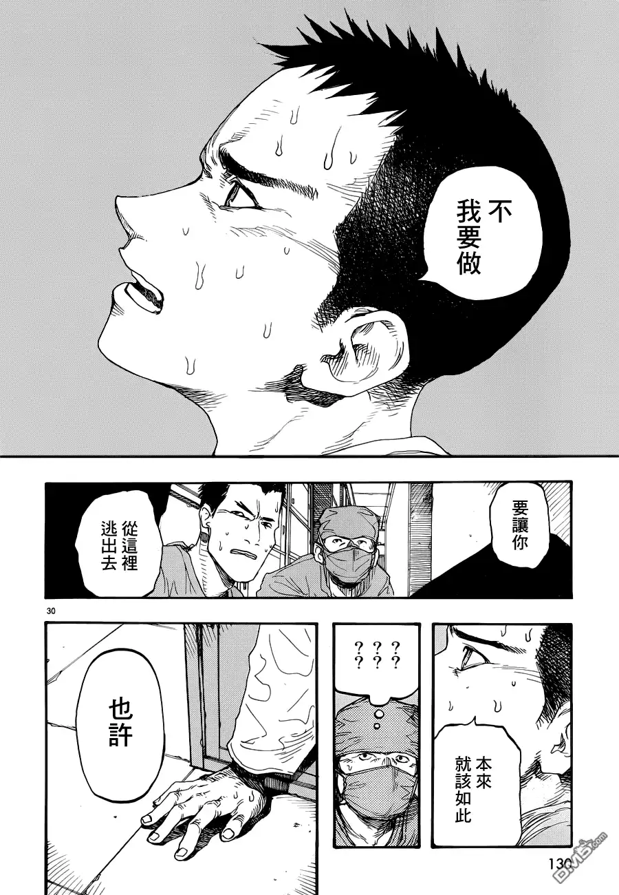 《亚人》第10话 真正的永井圭① 第30页