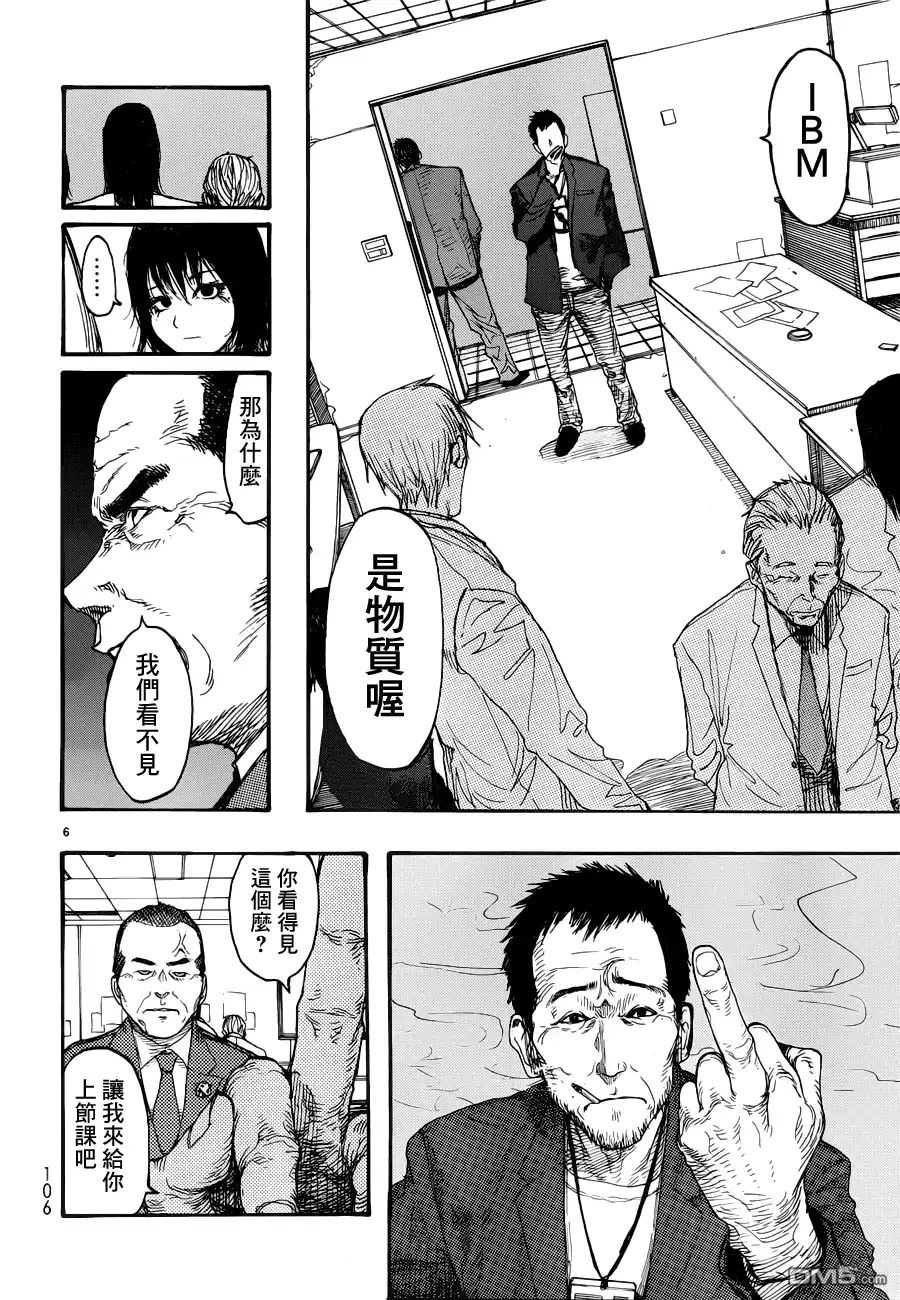 《亚人》第10话 真正的永井圭① 第6页