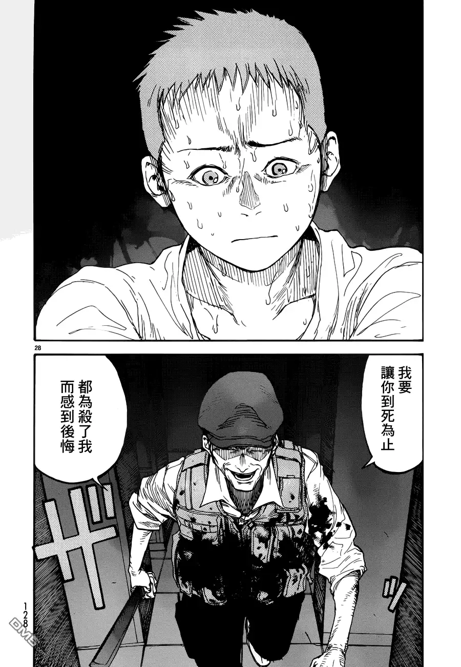 《亚人》第10话 真正的永井圭① 第28页