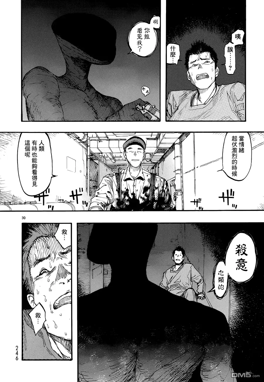 《亚人》第11话 真正的永井圭2 第29页