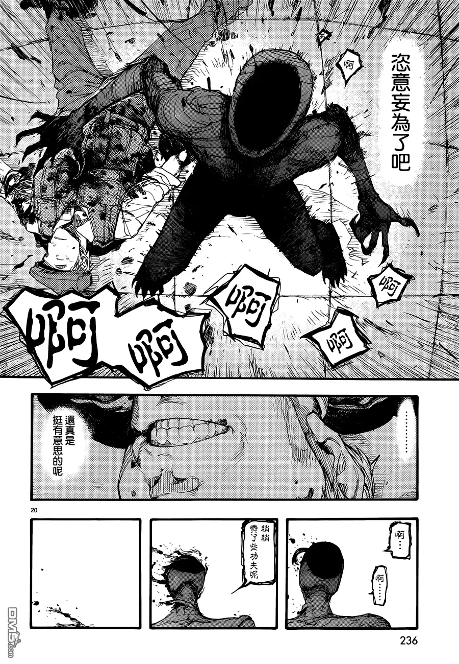 《亚人》第11话 真正的永井圭2 第19页