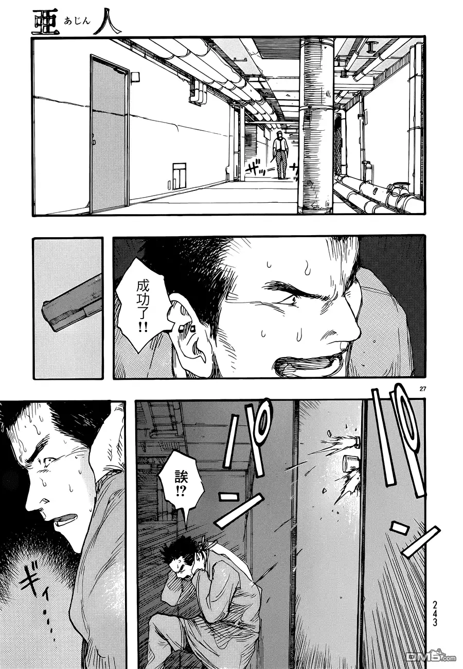 《亚人》第11话 真正的永井圭2 第26页