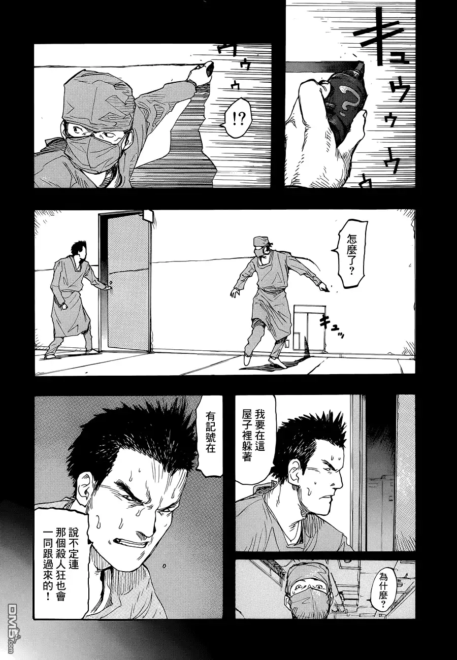 《亚人》第11话 真正的永井圭2 第24页