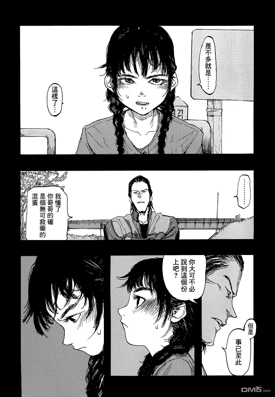 《亚人》第12话 真正的永井圭③ 第35页