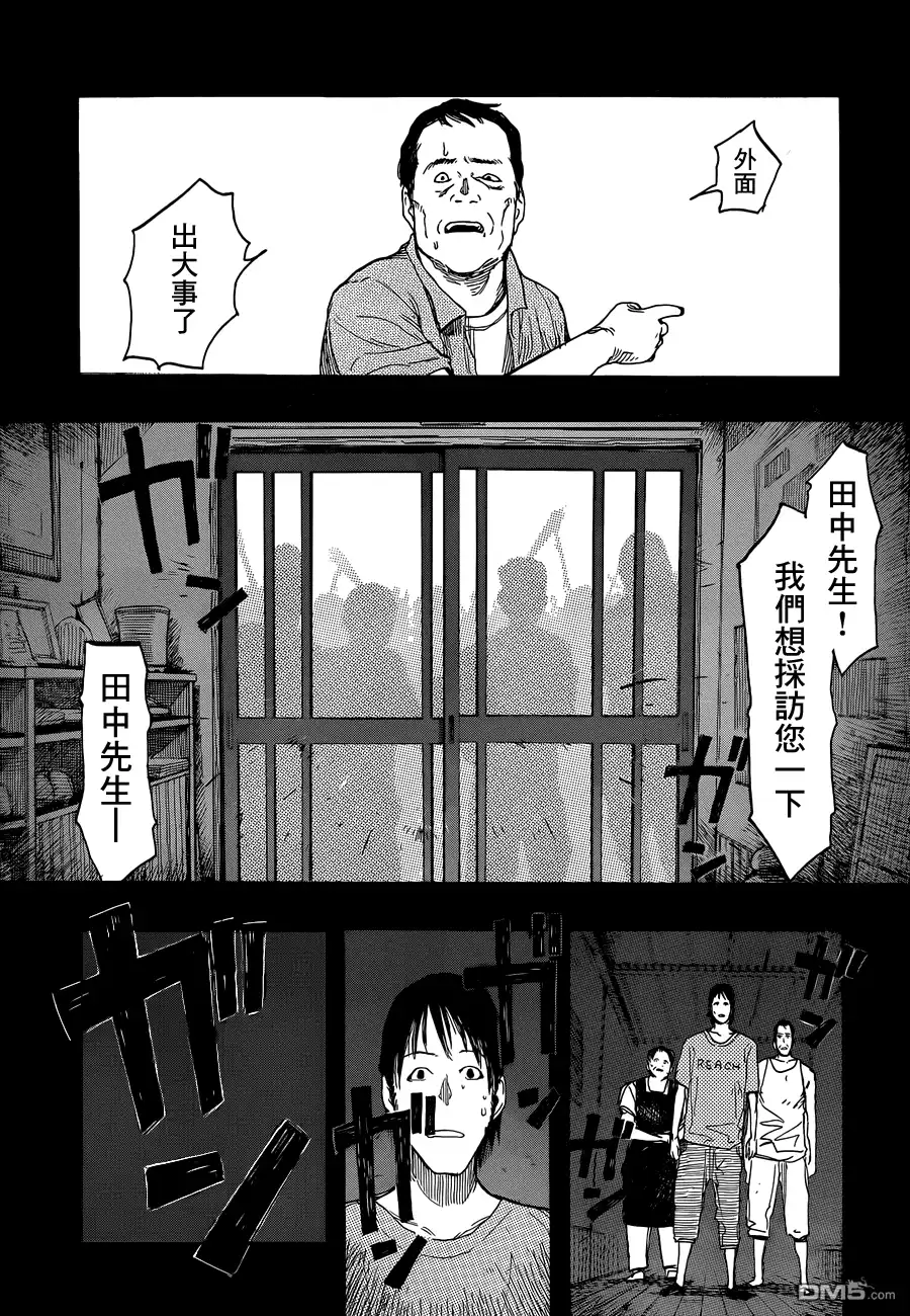 《亚人》第13话 作战A 第14页
