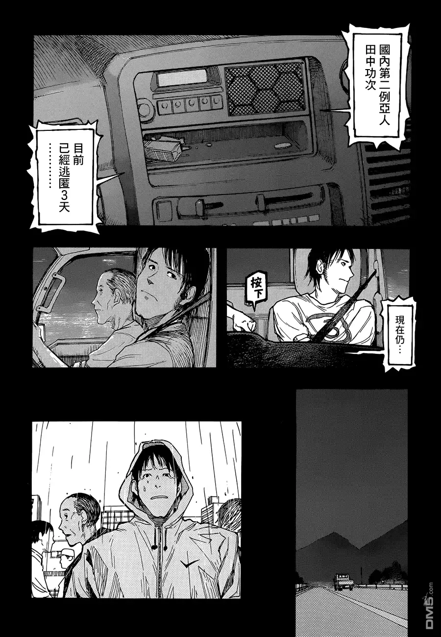 《亚人》第13话 作战A 第15页