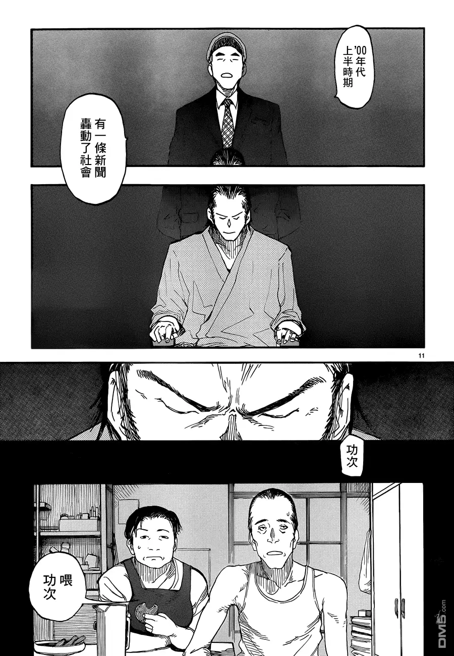 《亚人》第13话 作战A 第11页