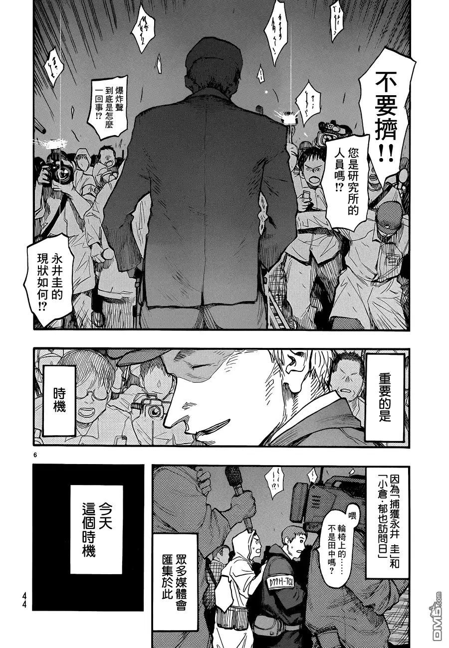 《亚人》第13话 作战A 第6页