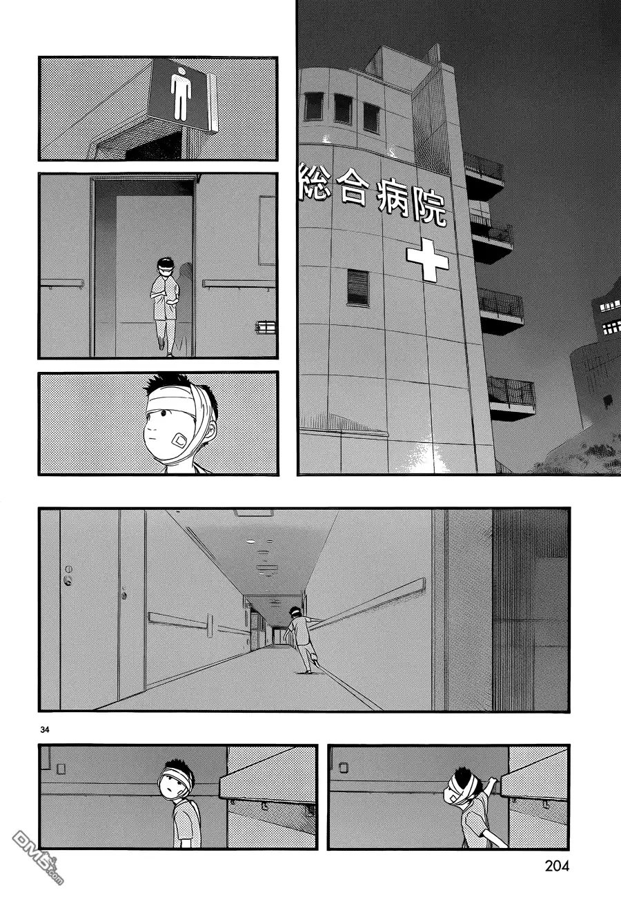 《亚人》第14话 舞台内侧 第36页