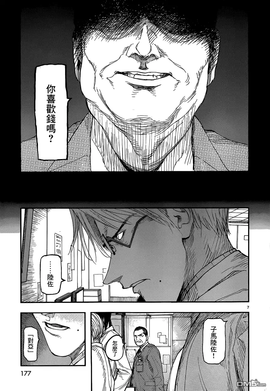 《亚人》第14话 舞台内侧 第9页