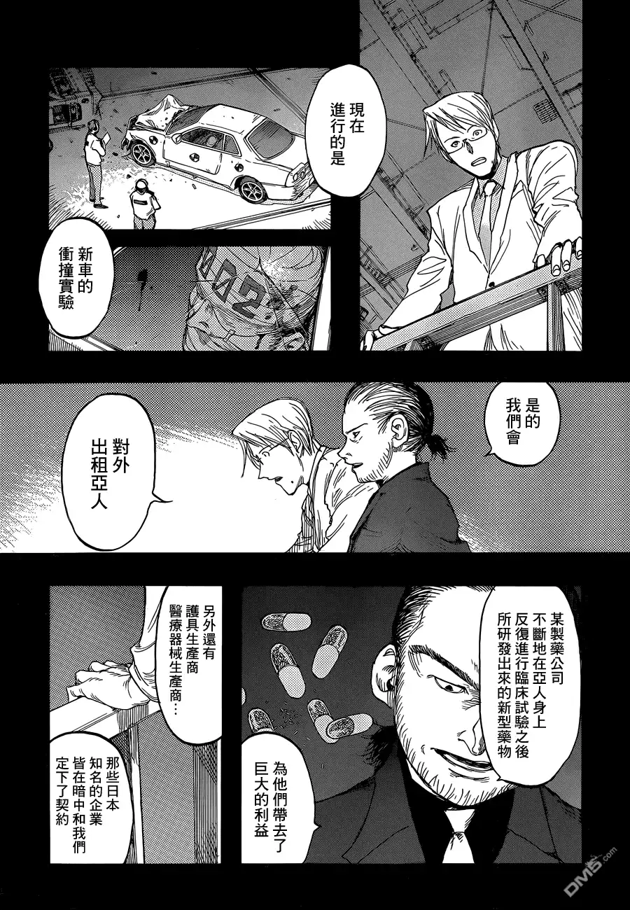 《亚人》第14话 舞台内侧 第25页
