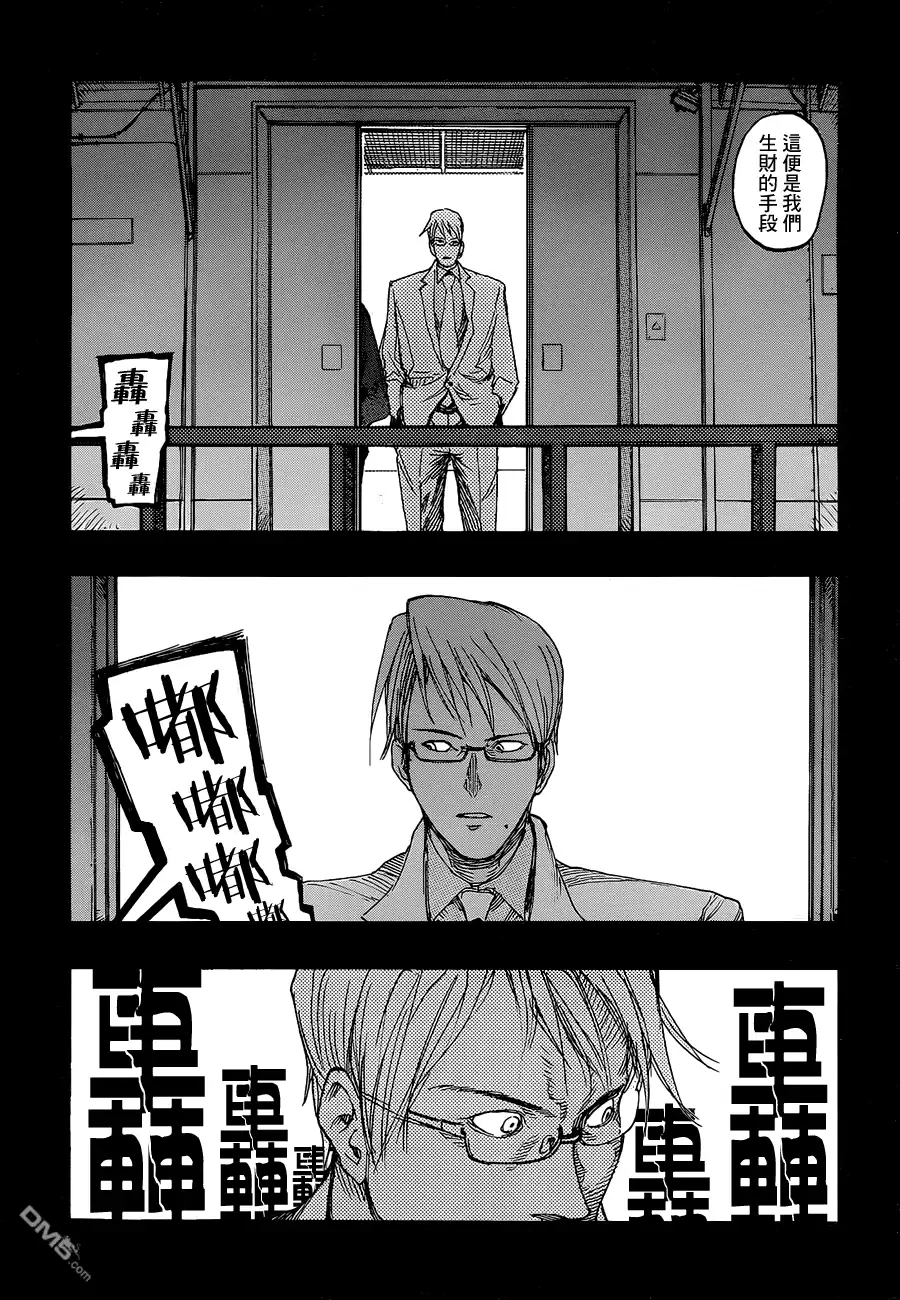 《亚人》第14话 舞台内侧 第23页