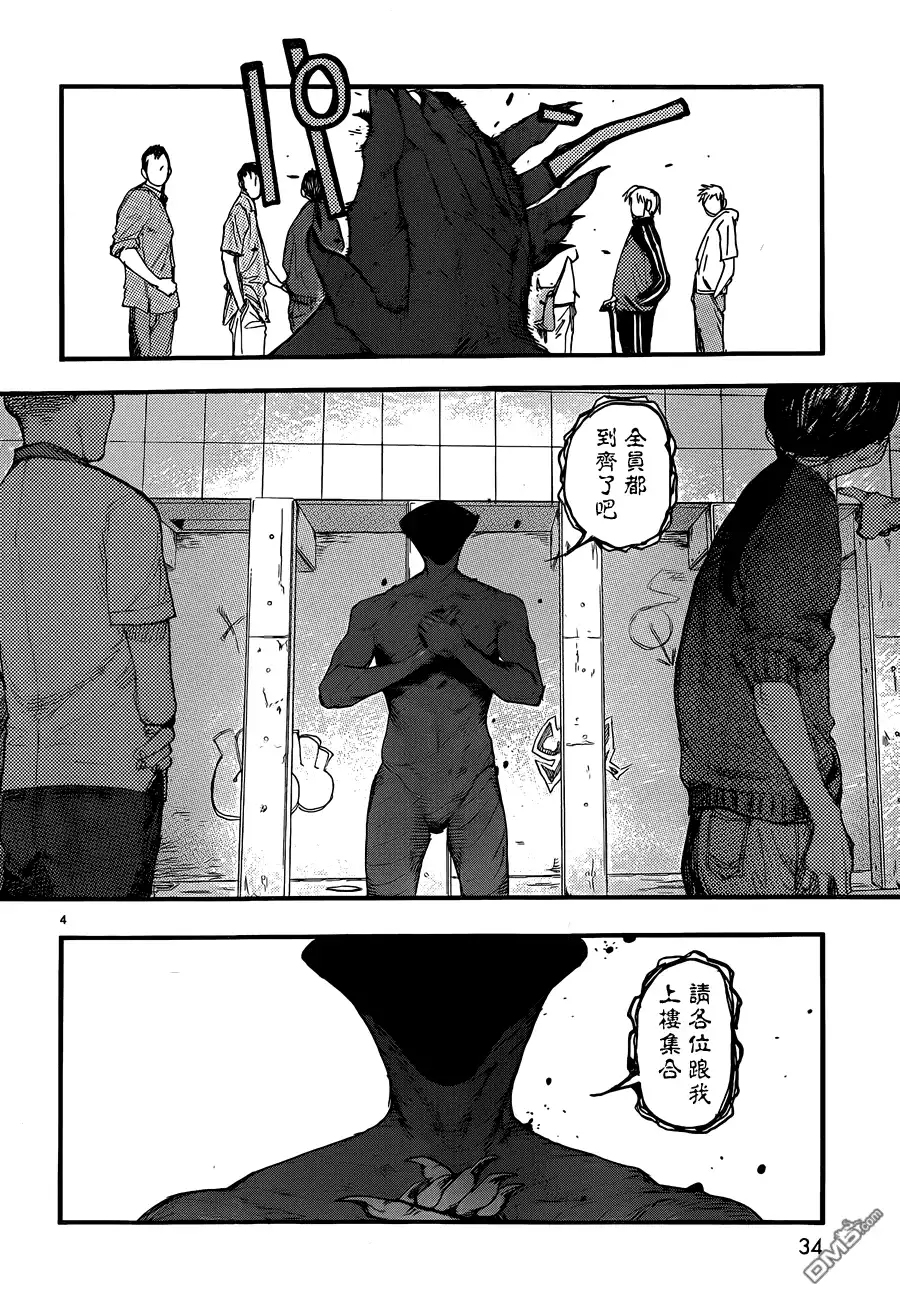 《亚人》第15话 战士 第3页