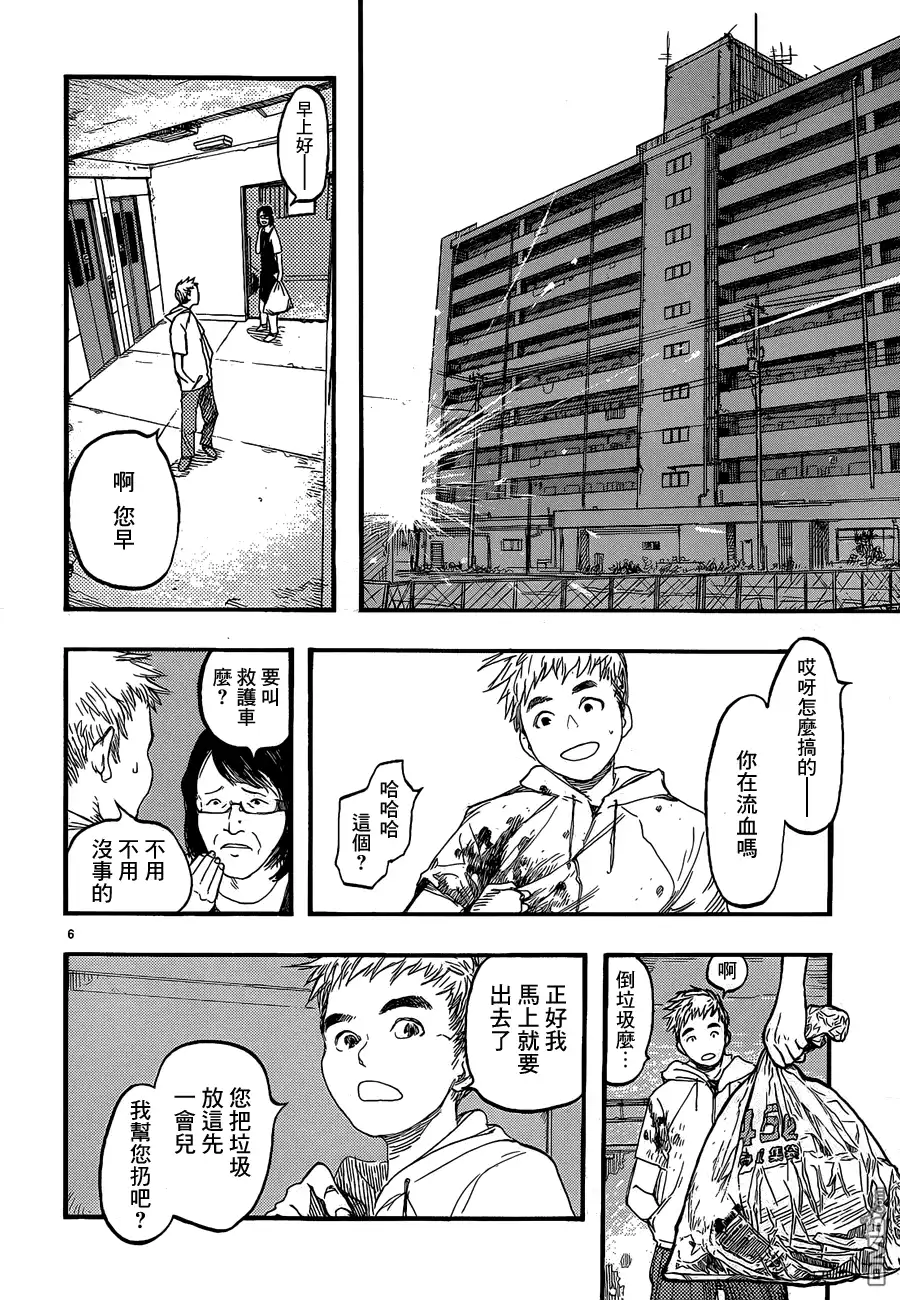 《亚人》第16话 逃亡者 第7页