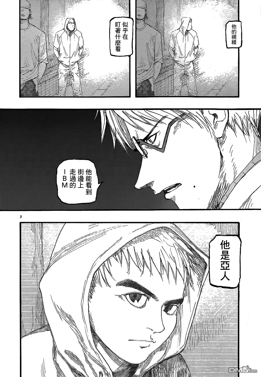 《亚人》第16话 逃亡者 第3页