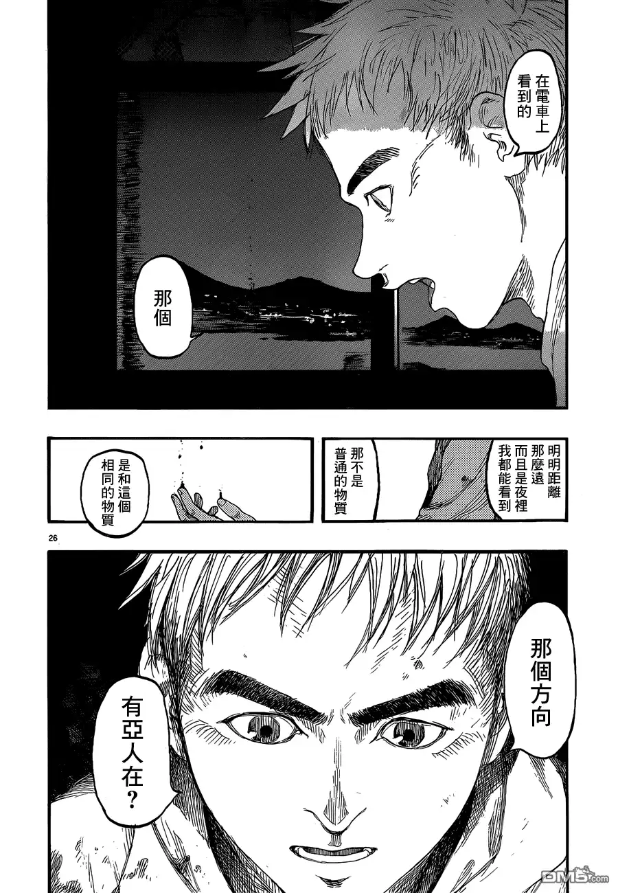 《亚人》第16话 逃亡者 第27页
