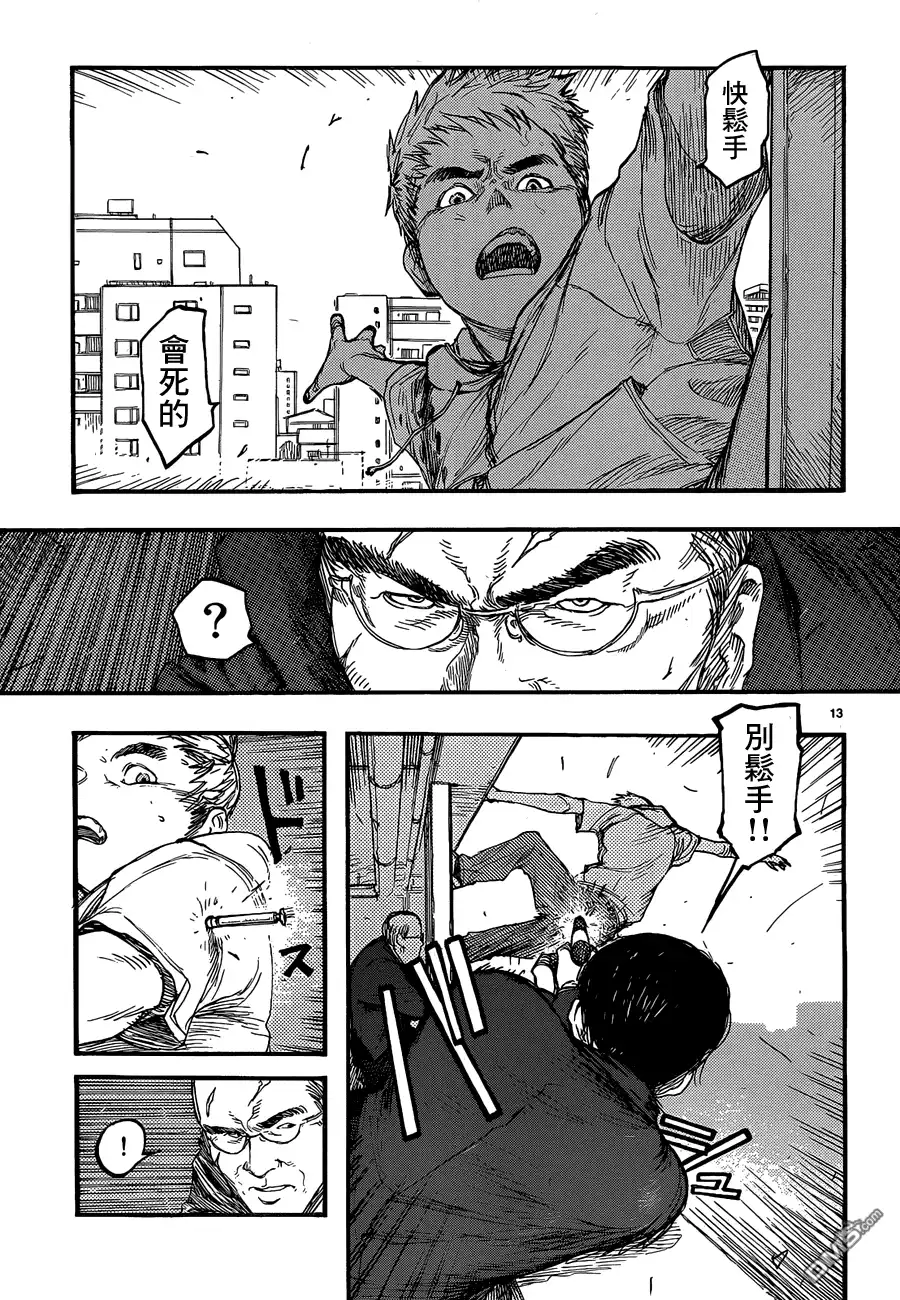 《亚人》第16话 逃亡者 第14页