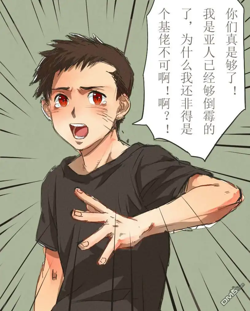 《亚人》第16话 逃亡者 第42页