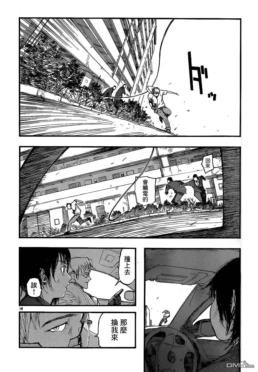 《亚人》第16话 逃亡者 第19页