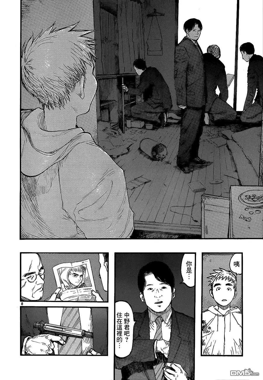 《亚人》第16话 逃亡者 第9页