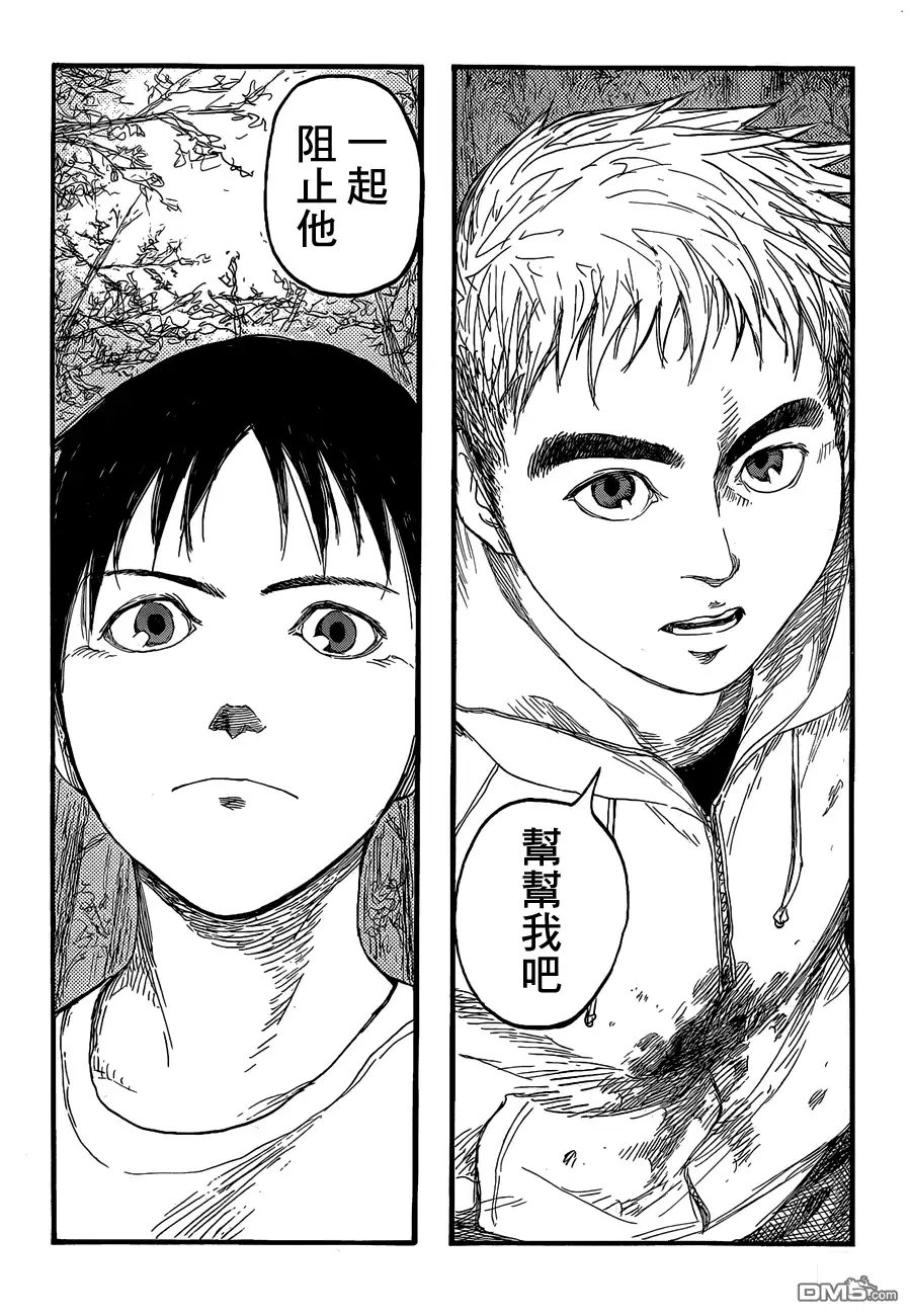 《亚人》第16话 逃亡者 第35页