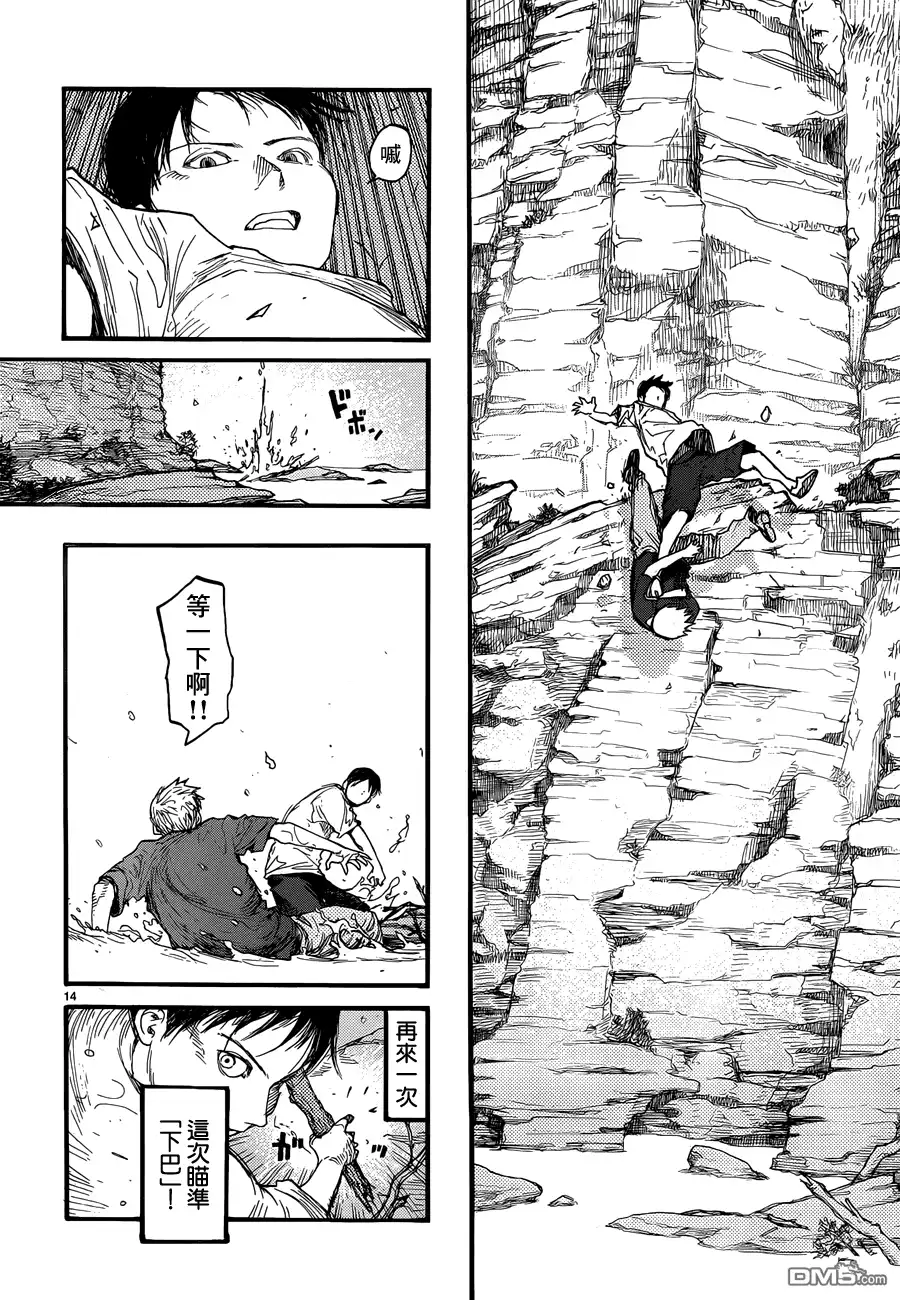 《亚人》第17话 第13页