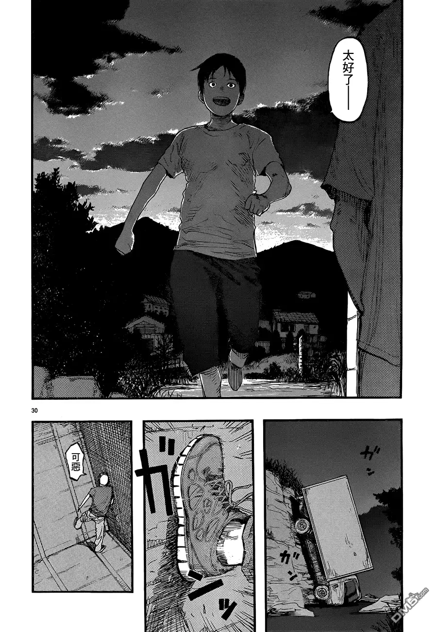 《亚人》第17话 第29页