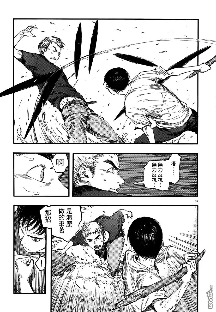 《亚人》第17话 第14页