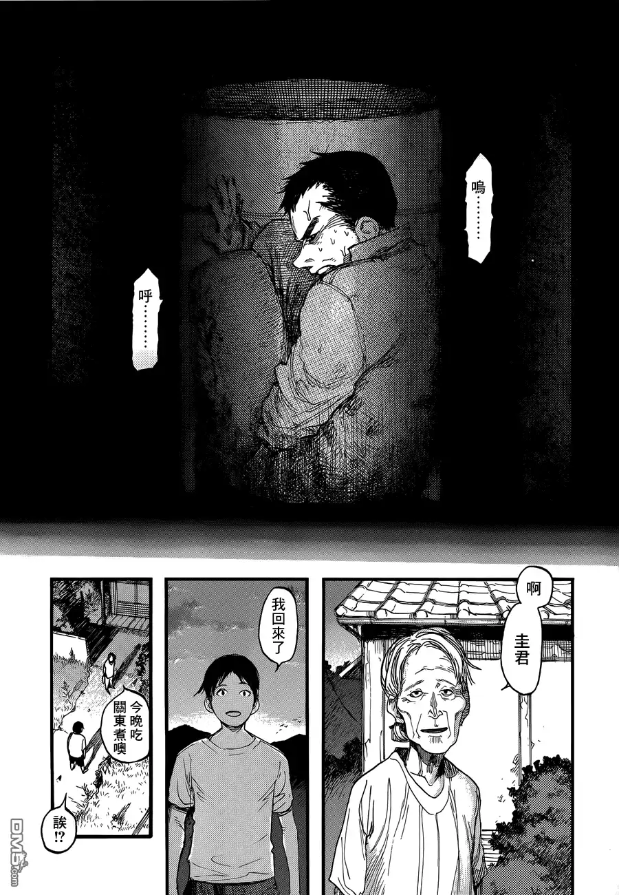 《亚人》第17话 第28页