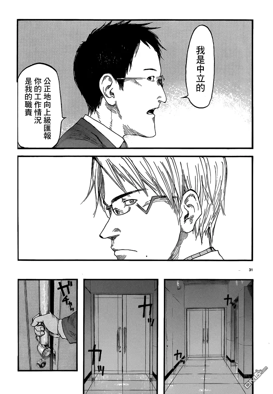 《亚人》第18话 边缘 第31页