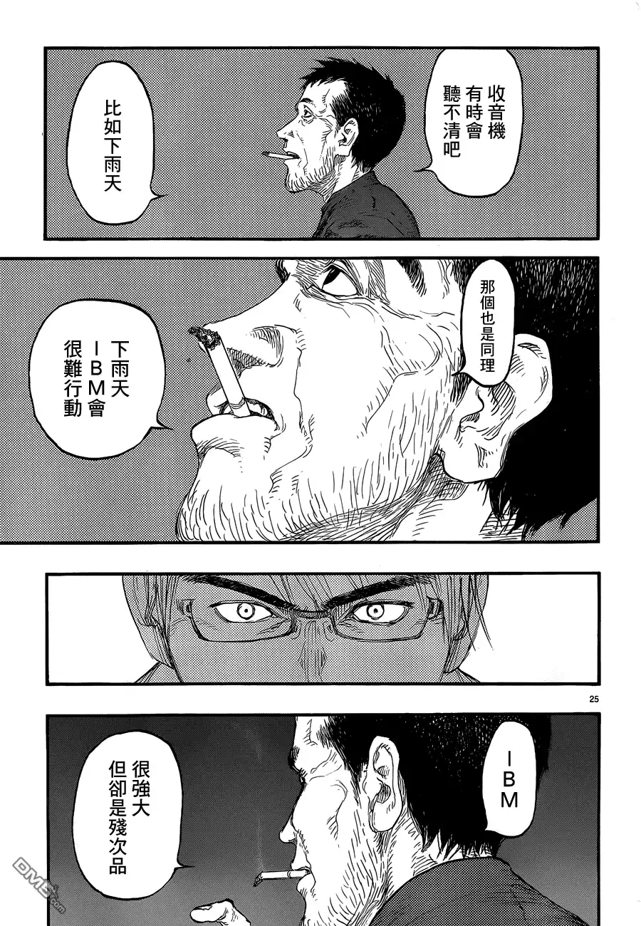 《亚人》第18话 边缘 第25页