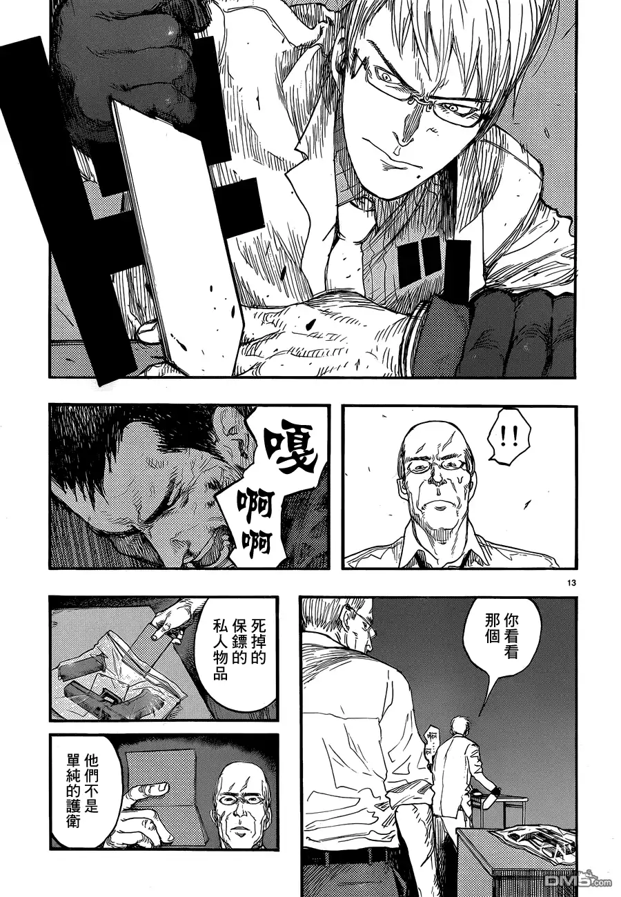 《亚人》第18话 边缘 第13页