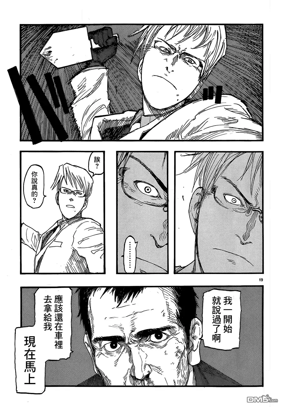 《亚人》第18话 边缘 第19页