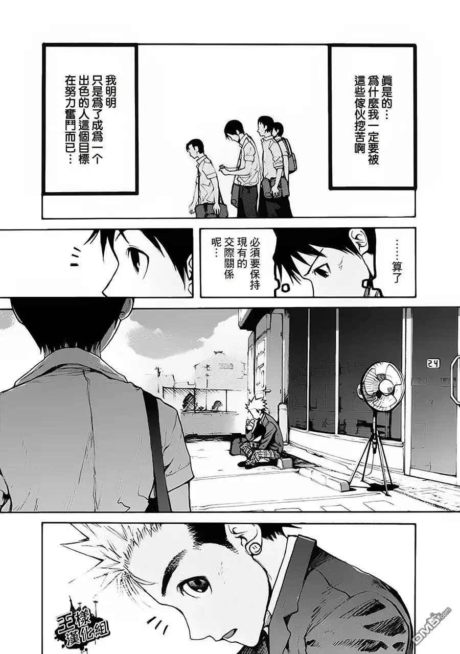 《亚人》第1话 第5页